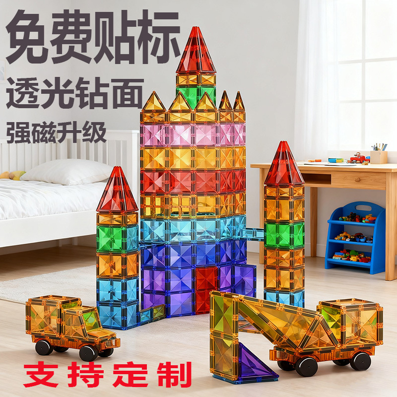 Magnetic Window Tiles with Colorful Surfaces, Strong Magnets, Children's Building Blocks, Thinking Training, Kindergarten Educational Toys, Manufacturer Wholesale Magnetic Window Tiles with Colorful Surfaces, Strong Magnets, Children's Building Blocks, Thinking Training, Kindergarten Educational Toys, Manufacturer Wholesale