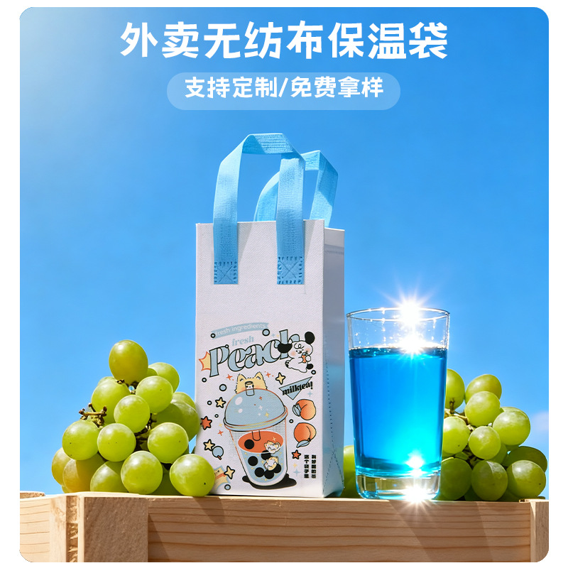 奶茶手提袋无纺布一次性保温外卖食品手提甜品饮料商用铝箔袋定制