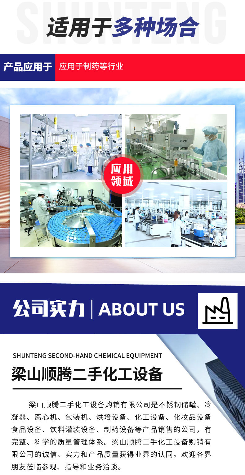 制药设备_07.jpg
