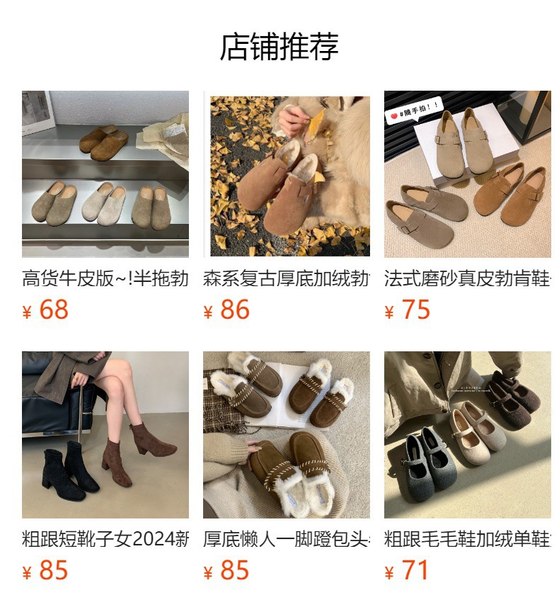 预览状态下无法点击,发布后,可点击跳转到对应的商品页面