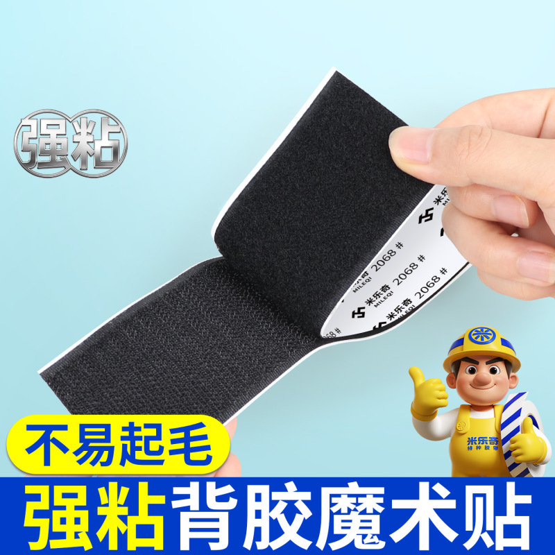 Mileqi Strong Double-Sided Adhesive Magic Tape for Door Curtains, Self-Adhesive Strips for Fixing, Magic Net and Window Screen Fasteners, Self-Adhesive Tape Strips Mileqi Strong Double-Sided Adhesive Magic Tape for Door Curtains, Self-Adhesive Strips for Fixing, Magic Net and Window Screen Fasteners, Self-Adhesive Tape Strips
