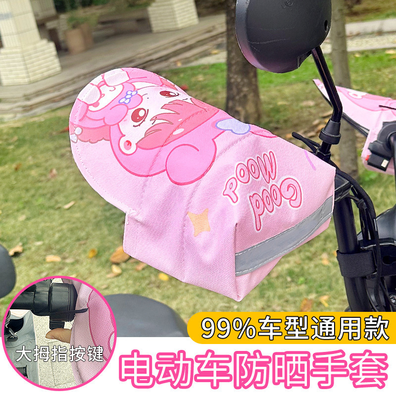 Motorcycle gloves UV-proof battery car gloves windproof rainproof stereo electric car sunscreen gloves universal