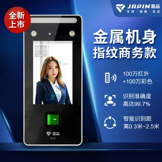 AI动态人脸识别考勤签到机考勤门禁机指纹刷卡考勤门禁机金属防水