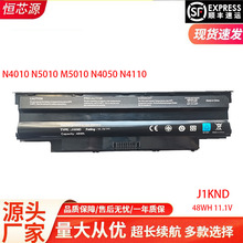 适用于戴尔N4010 N5010 M5010 N4050 N4110 J1KND 笔记本电池