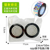 2.4cm * 50m laser floral 2 rolls OPP bag packaging