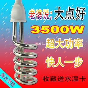 熱得快家用燒水棒洗澡大功率桶燒熱水棒電熱管燒水器熱的快