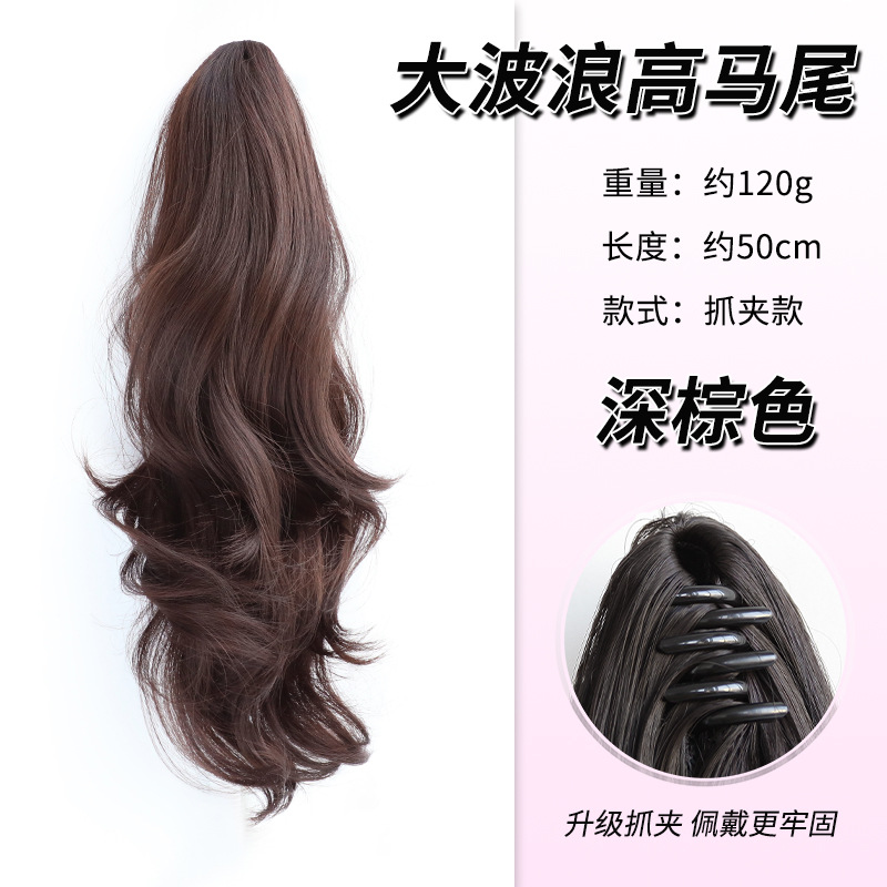 [grab clip style] big wavy ponytail-dark brown