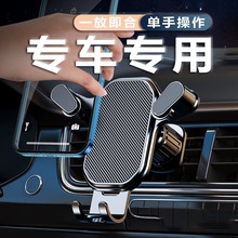 汽车导航新款手机夹子通用车载固定出风口支架手机支撑架无其他