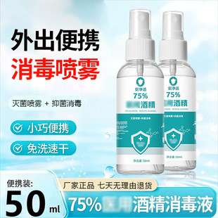 75%�ƾ����F100ml�־���ϴ�ٸ�����Һ��yʽ�ƾ��������F�F؛���l