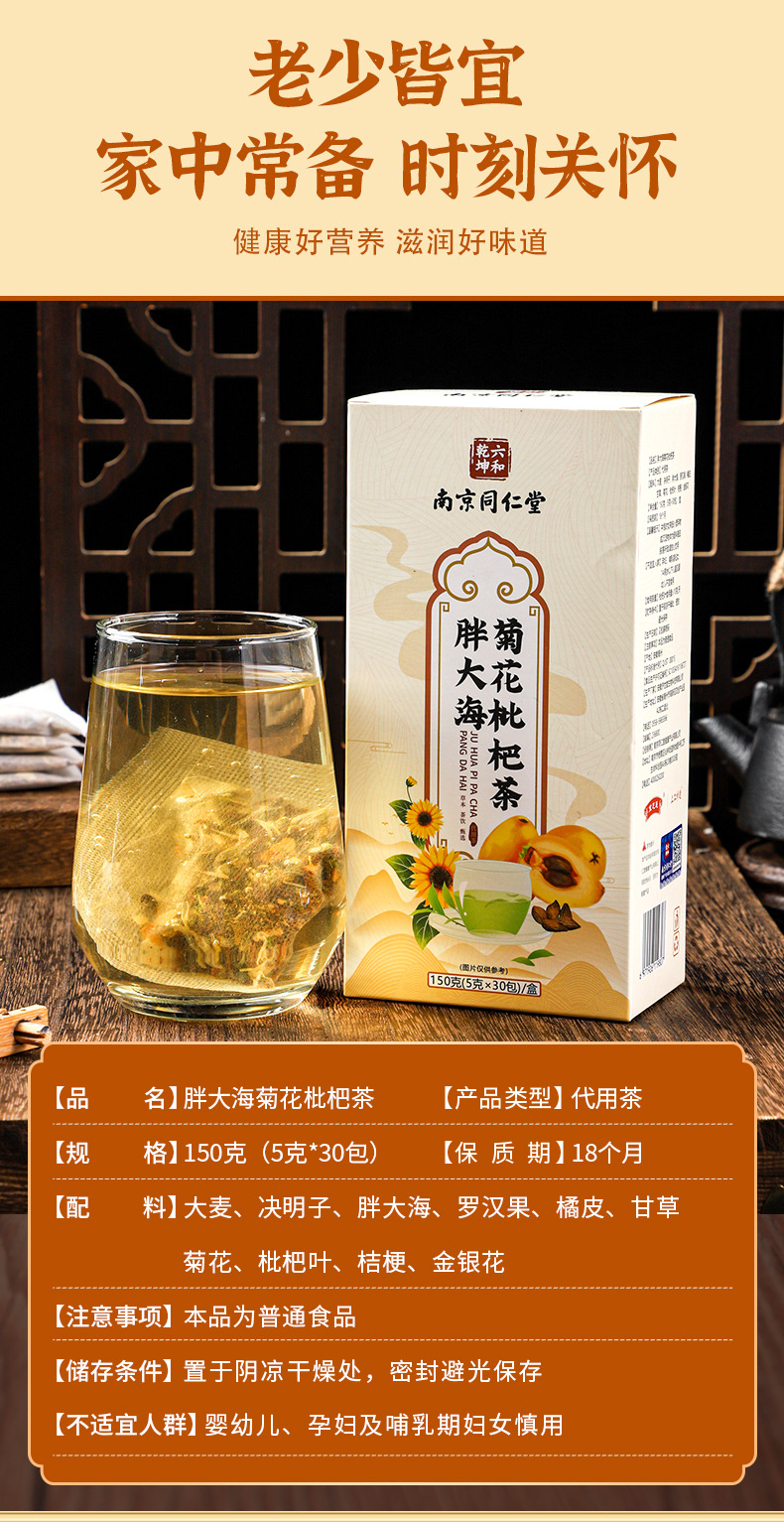 胖大海_10.jpg