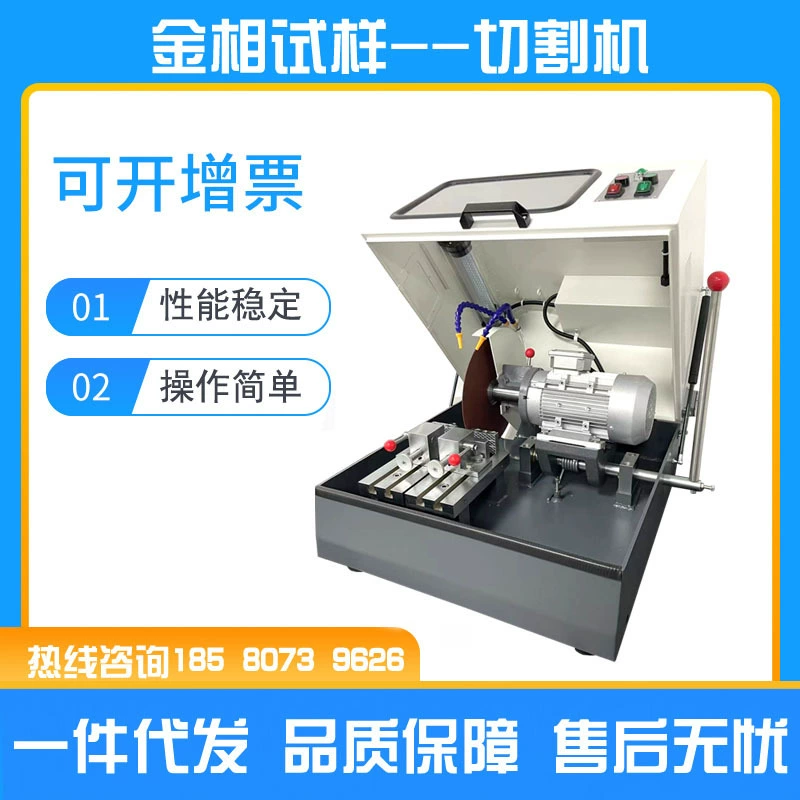Металлографический станок для резки образцов машина для резки материалов образец мозаики металлографическая полировальная машина для образцов металлографический микроскоп