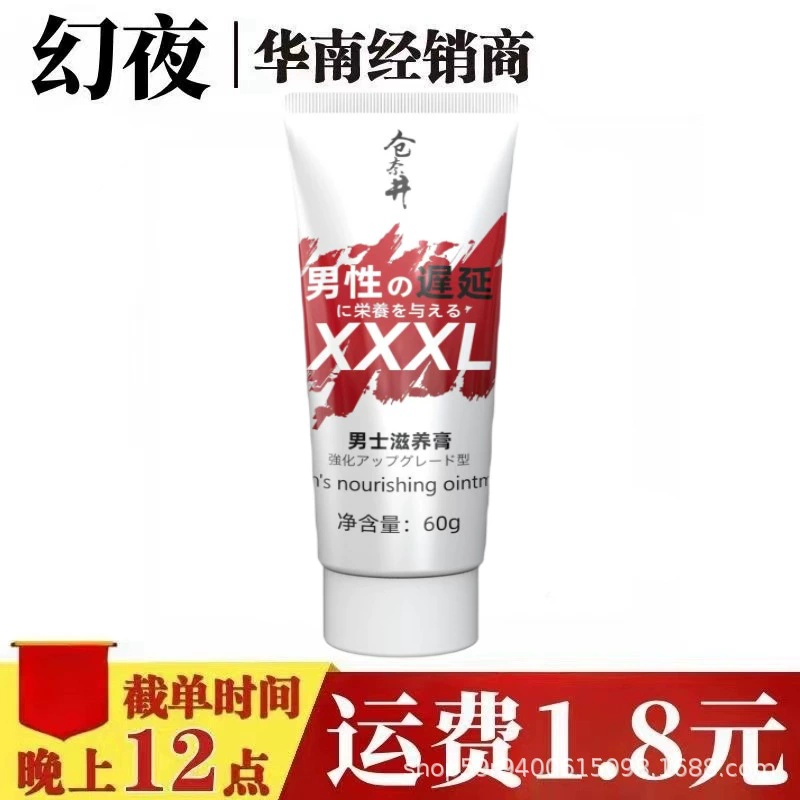 Массажный крем-пролонгатор Kanaiwell для мужчин (секс-игрушка)