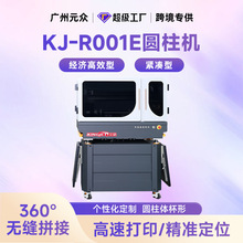 三维UV打印圆柱机圆柱体个性定制玻璃杯啤酒瓶3D浮雕圆柱打印机