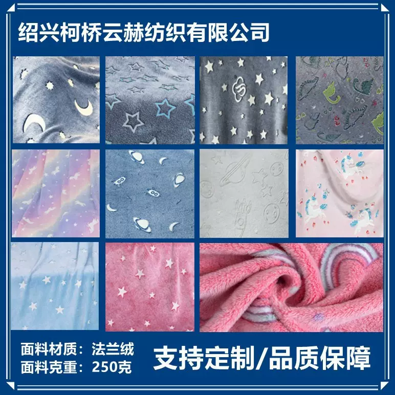 跨境新款圣诞双面绒毛毯家用发光毯子法兰绒盖毯空调毯儿童夜光毯