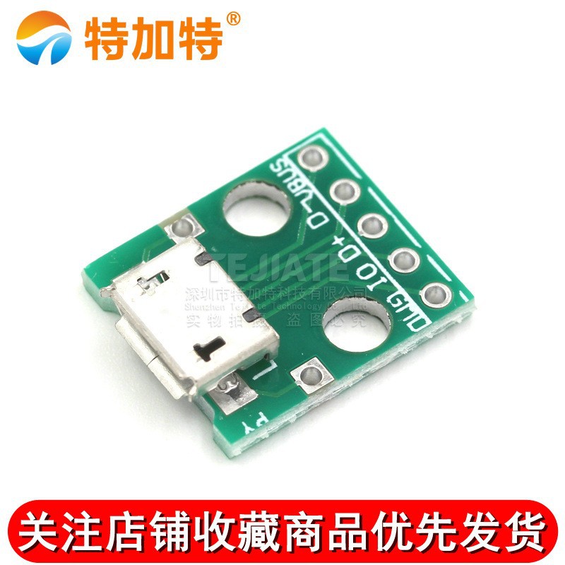 MICRO USBתDipתӰ 5pƬתֱתӰ ѺĸͷMK5P