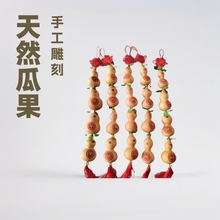 厂家供应批发小号酒葫芦工艺 雕刻工艺品葫芦批发吉祥语字串葫芦