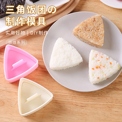 三角おにぎり金型家庭用大型日本式千層弁当寿司海苔ご飯食品級ご飯押え工具