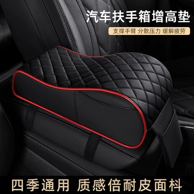 Box Pad, Thickened Memory Foam | Armrest box