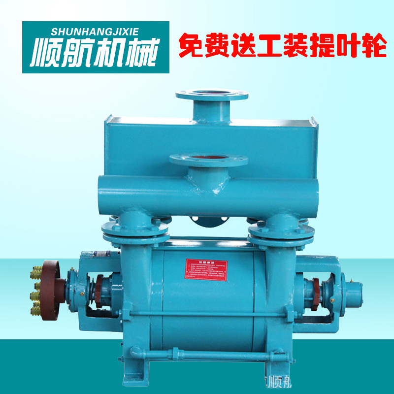 2BEA水循环真空泵 大型液环式真空泵 电动铸铁水环真空泵厂家