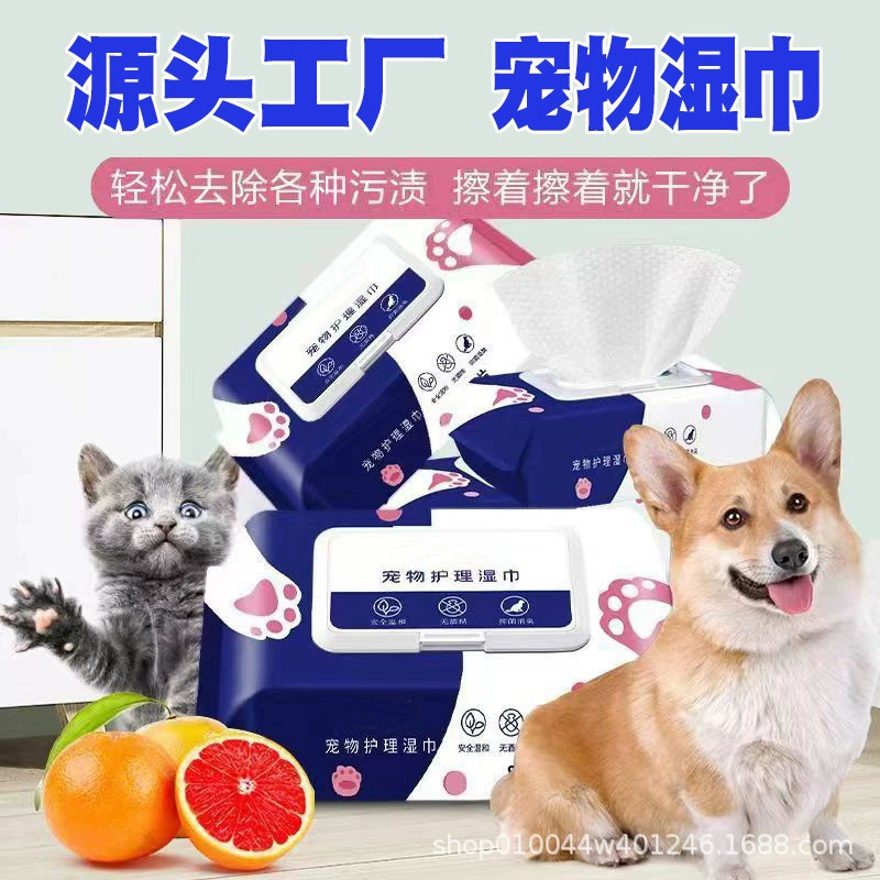 Салфетки для домашних животных Специальное полотенце для чистки собак