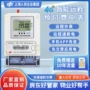 上海抄表无线智能电表