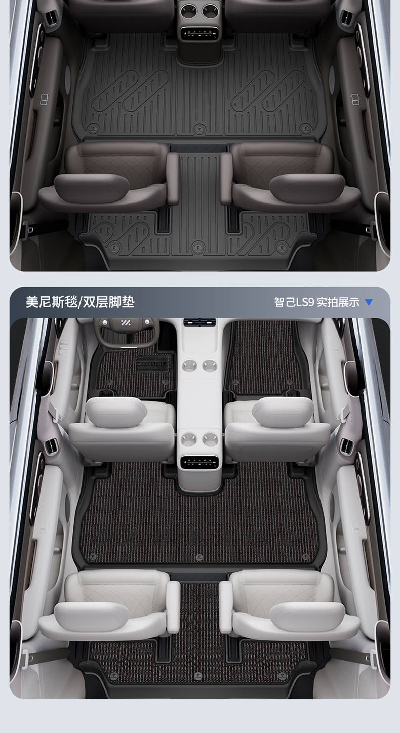Suitable for the New Zhiji L6 Ls6 Ls8 Ls9 Special Vehicles, All-Weather Tpe Car Floor Mats and Car Accessories