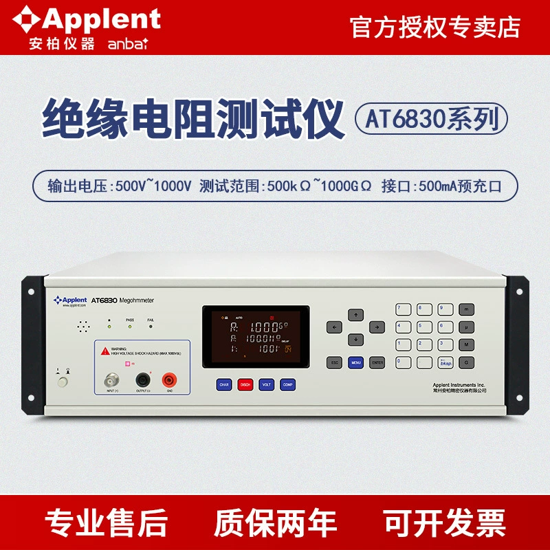 Anbaq AT6830/6833 Изоляционный тестер тока утечки Тестер высокого напряжения мегерометр высокого сопротивления