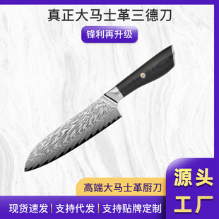 Stainless Steel Chef Knife Customized Chef Slicing and Meat Cutting Knife Yangjiang Damascus Steel Vg10 Santoku Knife