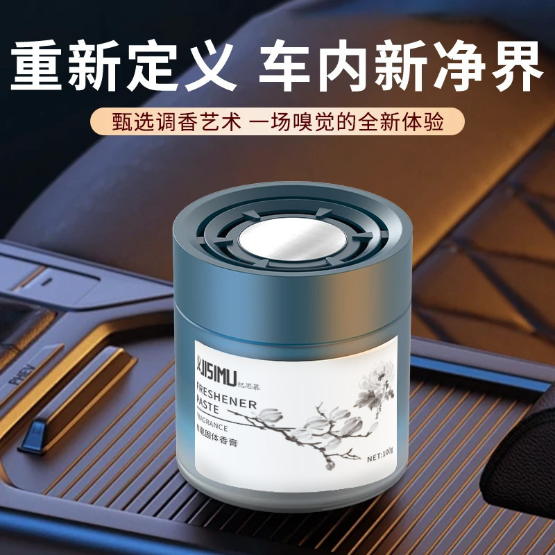 车载香薰车内除异味汽车香水香氛持久留香女网红新款高档固体香膏|undefined