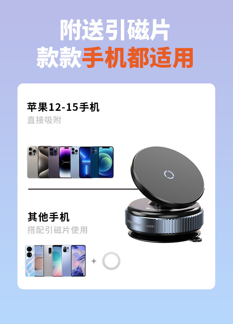 Cross-Border Vacuum Magnetic Holder 2025 New Model Convenient Multi-Functional Car Central Control Navigation Suction Cup Phone Holder