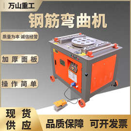 GW45型钢筋弯曲机螺纹钢弯筋机工地钢筋弯曲折弯机建筑工程适用