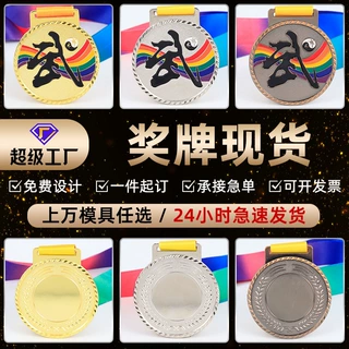 金属奖牌定制