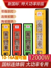 ��������12000W���ʲ������{��ˮ��10-16Aͨ���Ų岻��������
