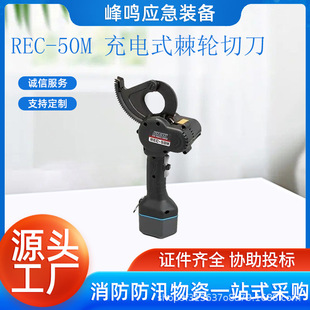 REC-50M ���ʽ��݆�е��ֳ�ʽ�~�X��|�и��늹�䓽z�K�����Q