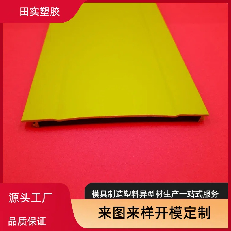 PVC封板 流水线设备塑料封装条  封口 铝材槽配合用 异型材