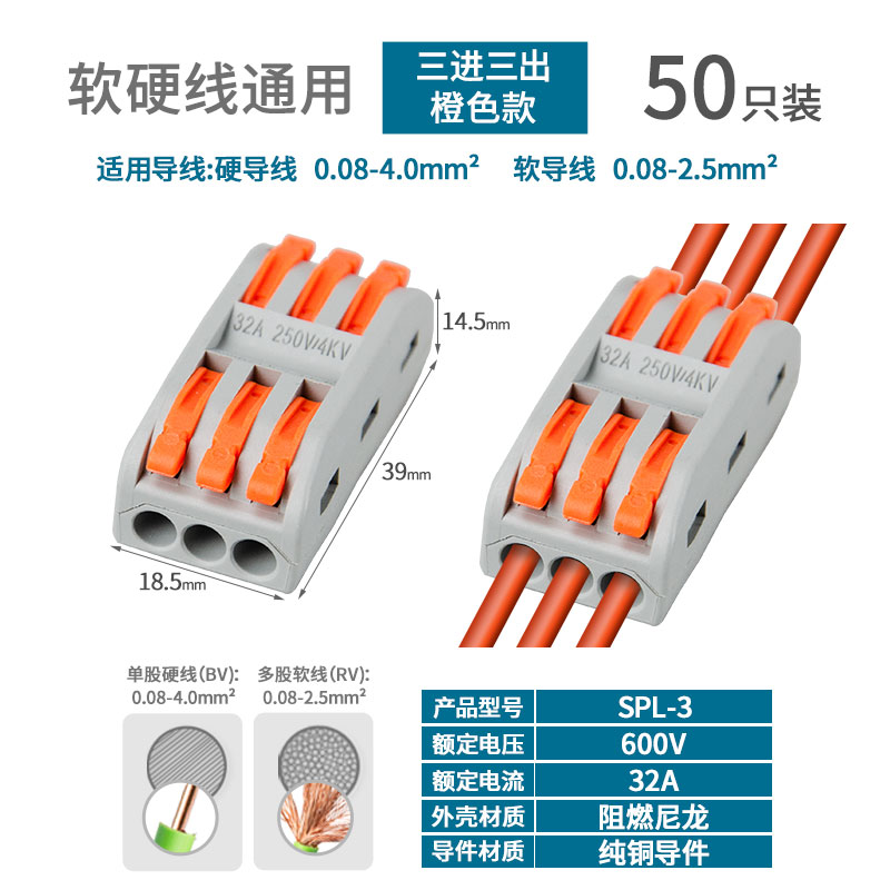 Conector de cable de acoplamiento de terminal rápido de dos en dos y dos de salida Conector de conexión de tres en tres de salida SPL-2