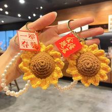 毕业礼物毛线仿真花金榜题名向日葵钥匙扣包包挂件高考加油礼盒