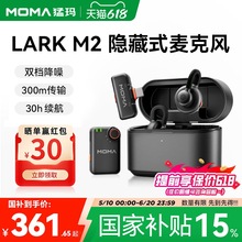 ���]����Ʒ��LARK M2�[�؟o���I�Aʽ�����L����ֱ���֙C����