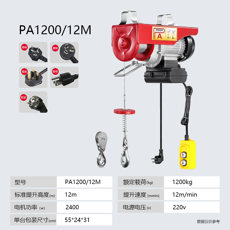 Mini elevadora eléctrica 220v doméstica control remoto inalámbrico pequeña grúa de una tonelada pequeña elevadora cables de acero cabrestante