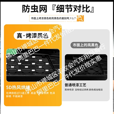 Net Front Grille Special – Automobile anti-insect net