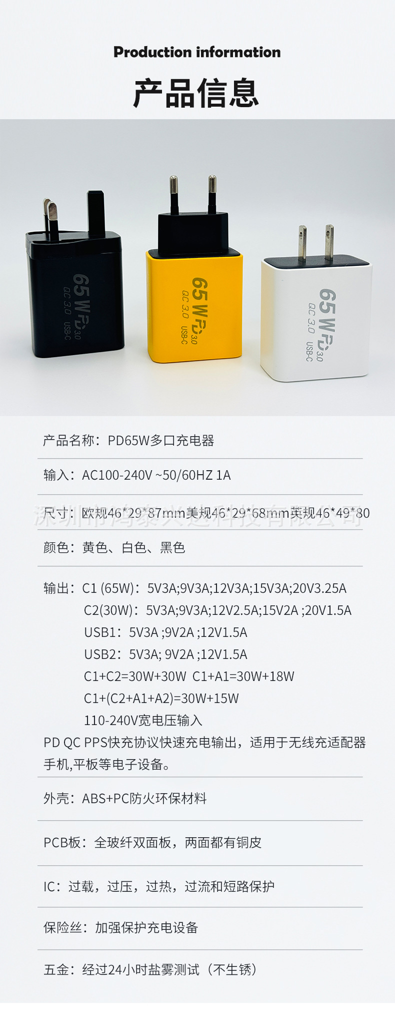 32W多口快充-3A+1C_12