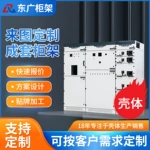 廠家來圖來樣定制GCK(KB型材)低壓開關櫃 非標定制抽屜櫃骨架櫃架