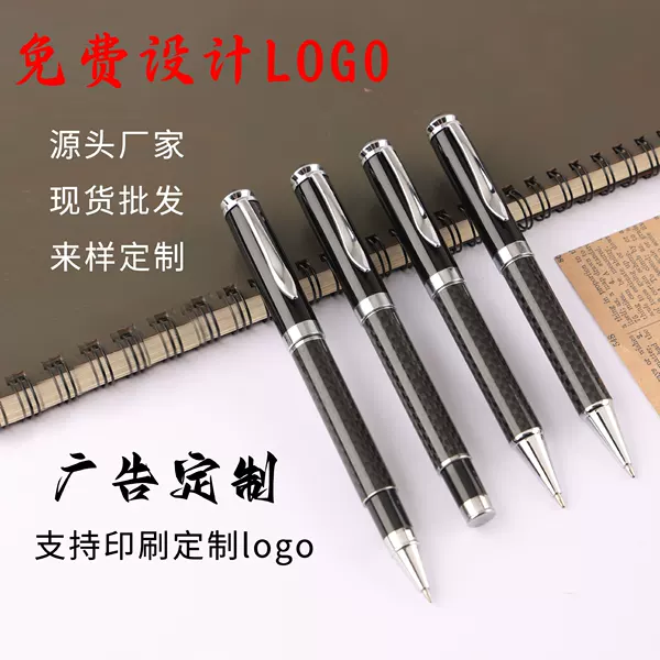 Factory wholesale carbon pen carbon fiber signature pen ballpoint pen metal pen ballpoint pen advertising pen can be customized logo