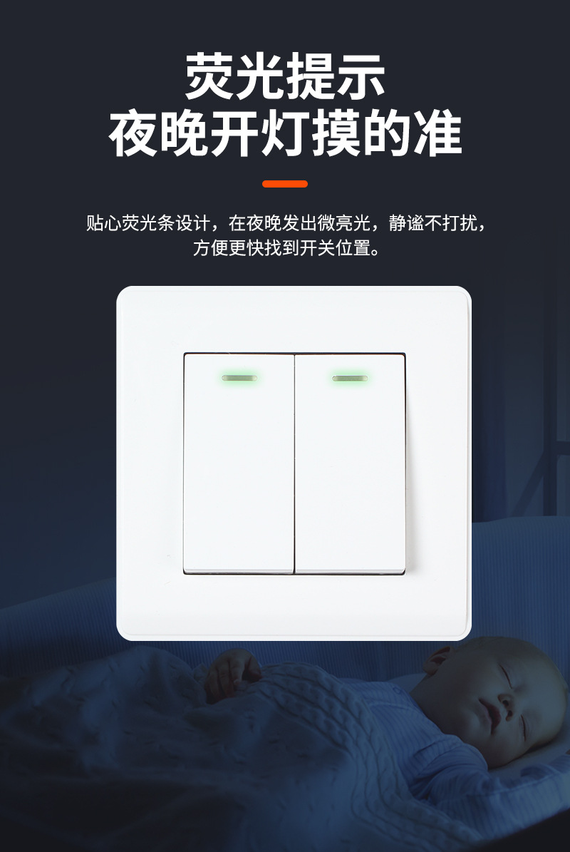 辰特无框开关详情_07