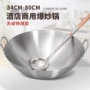 饭店特大号圆底双耳大锅