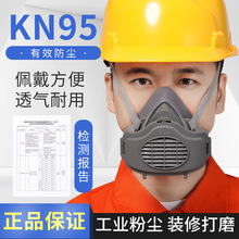 松工3200防尘面罩 防尘口罩工业粉尘可更换过滤棉可清洗防尘面具