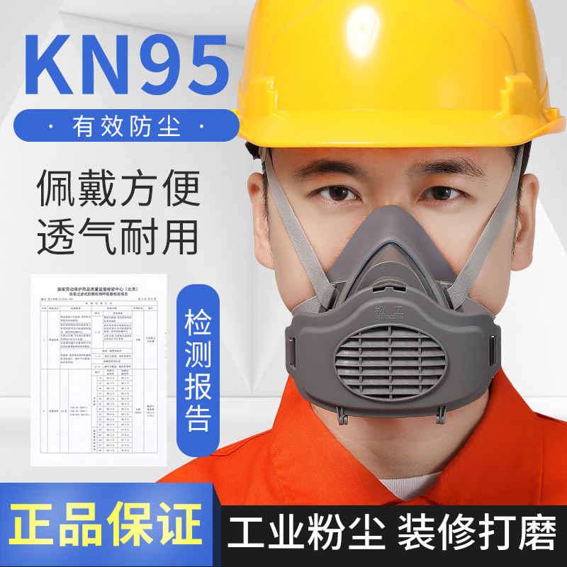 松工3200防尘面罩 防尘口罩工业粉尘可更换过滤棉可清洗防尘面具