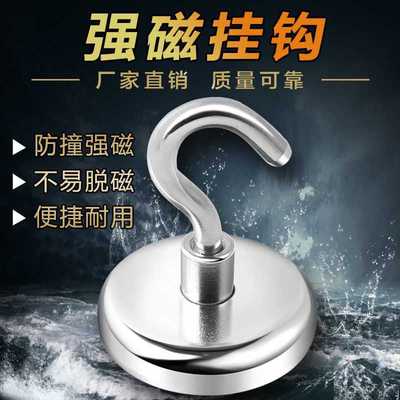 強磁吸鐵器磁鐵挂鈎打撈磁鐵冰箱吊墜吊環钕鐵硼圓形大吸鐵石