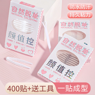Honey Bouquet Lace Invisible Double Eyelid Patch Natural, Traceless, Long-Lasting, Lightweight and Waterproof for Women