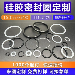 油封密封件 耐高温食品级硅胶O型密封圈 耐油耐磨丁腈橡胶密封圈